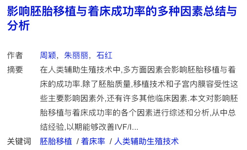 睡姿竟在偷偷影响胚胎着床？！揭秘90%备孕姐妹都不知道的胚胎着床真相！