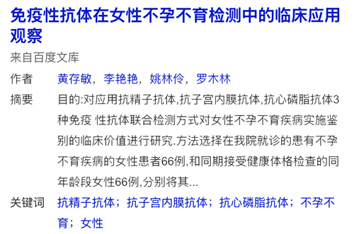 睡姿竟在偷偷影响胚胎着床？！揭秘90%备孕姐妹都不知道的胚胎着床真相！