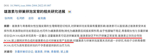 增加卵泡数量的“神药”DHEA,吃不对会影响卵泡发育,甚至影响月经?!